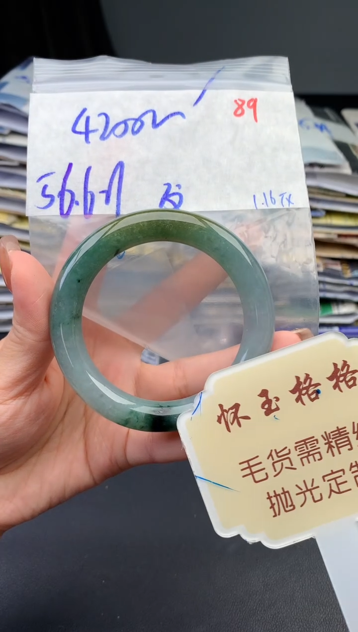 【闪购商品】定制翡翠未镶嵌毛货需精细抛光+89手镯1件+4200元