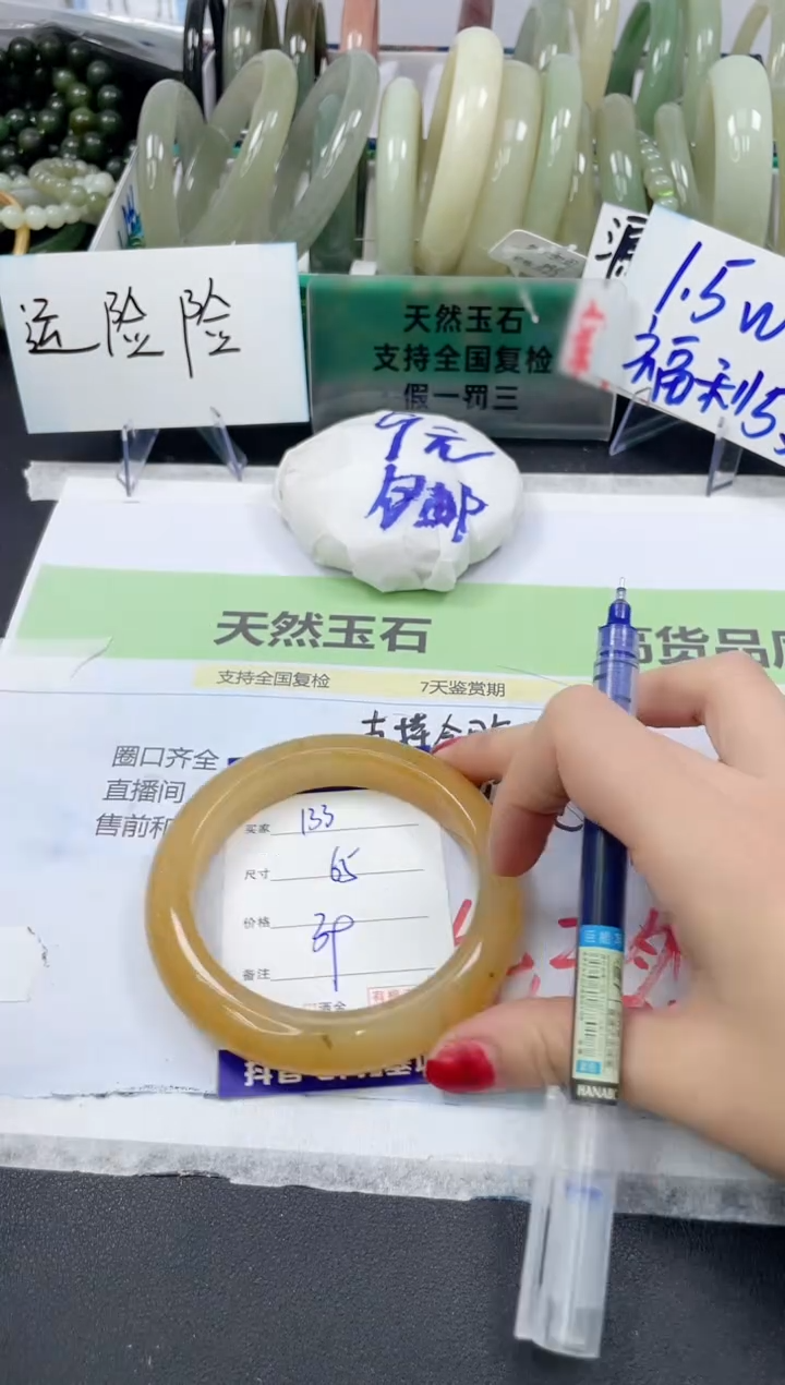 【闪购商品】石英质玉未镶嵌手镯133/65