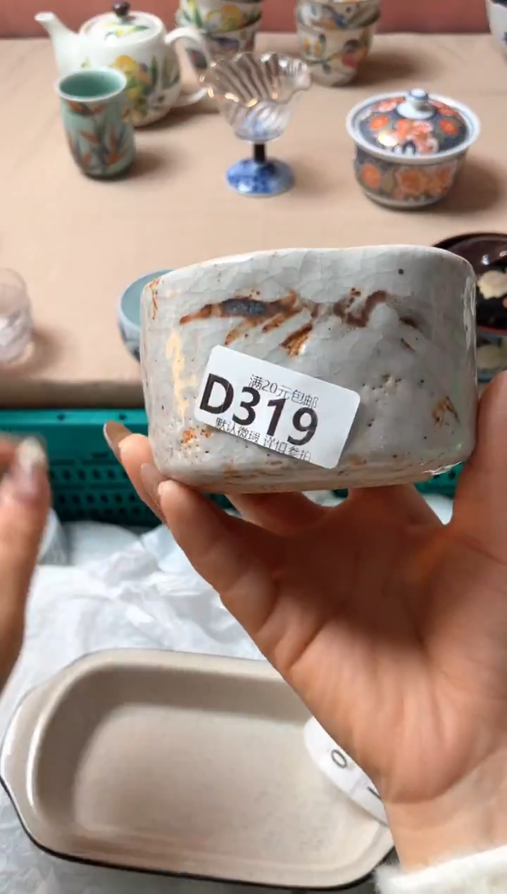 瓷片天**一瓷器瓷器D319