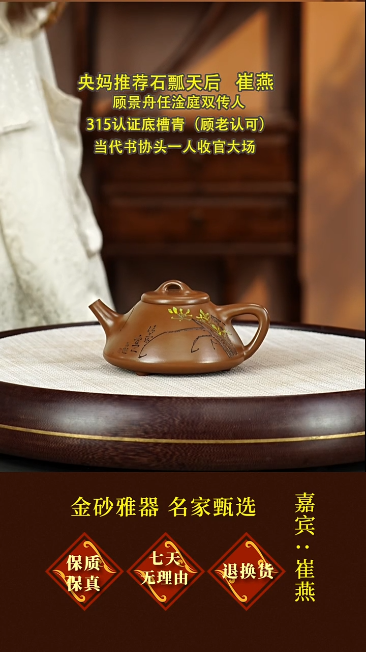 茶壶紫砂24崔燕  子冶石瓢  龙山赤金砂  260毫升