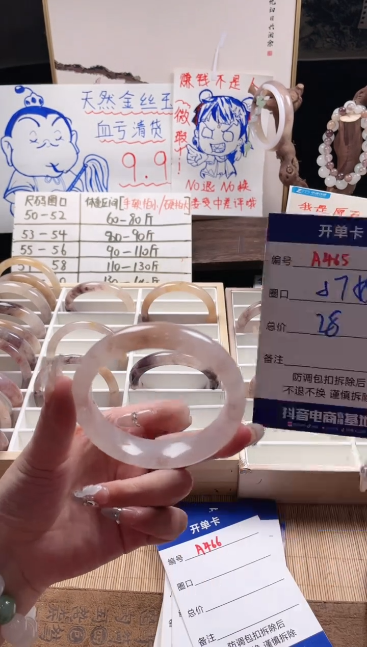 【闪购商品】石英质玉手镯未镶嵌A465