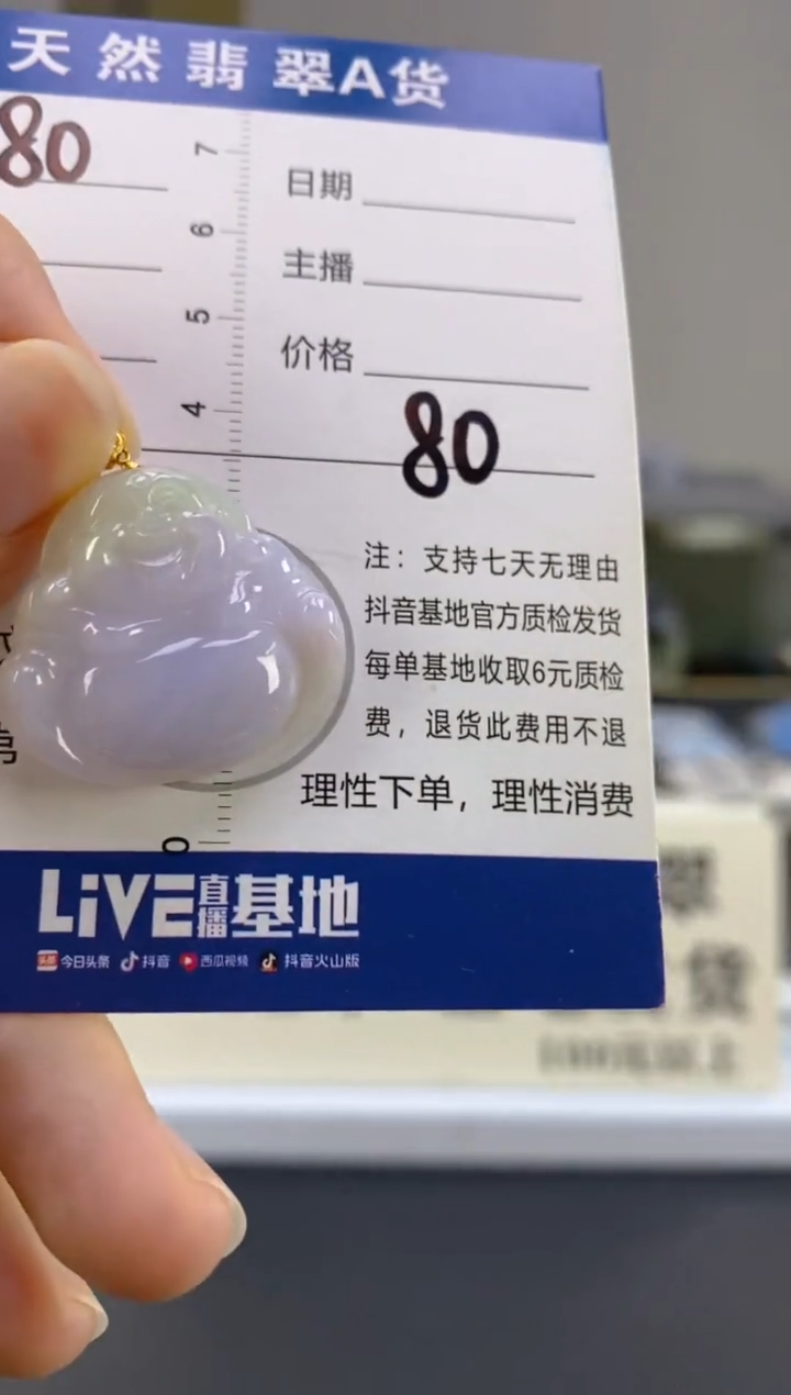 【闪购商品】翡翠颈饰18K金镶嵌天然A货翡翠