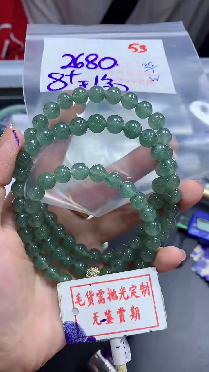 【闪购商品】定制翡翠未镶嵌毛货需精细抛光53多样性发1件2680元