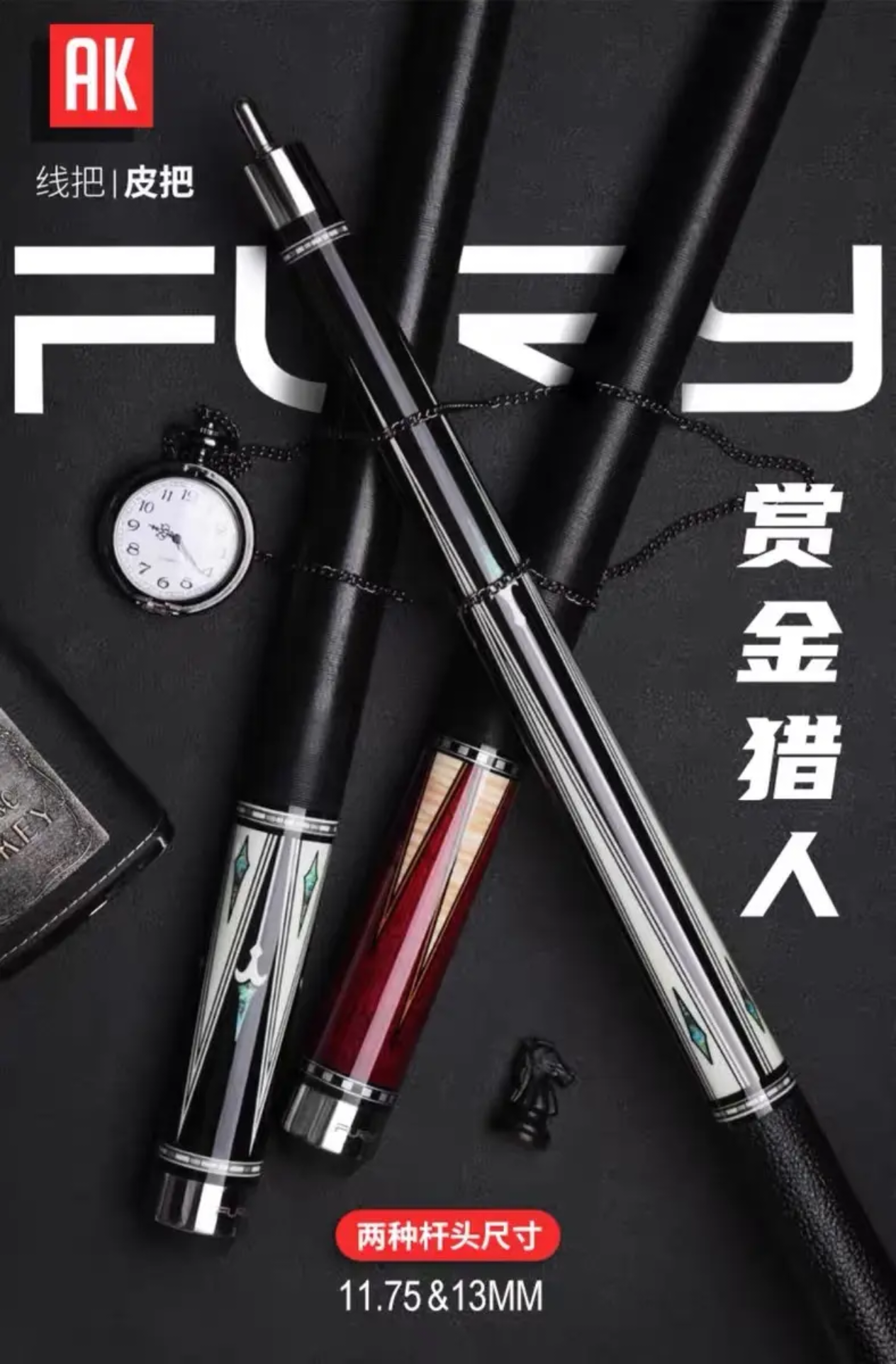 威利威利赏金猎人大头中头球杆中式八球杆黑八美式九球杆桌台球杆