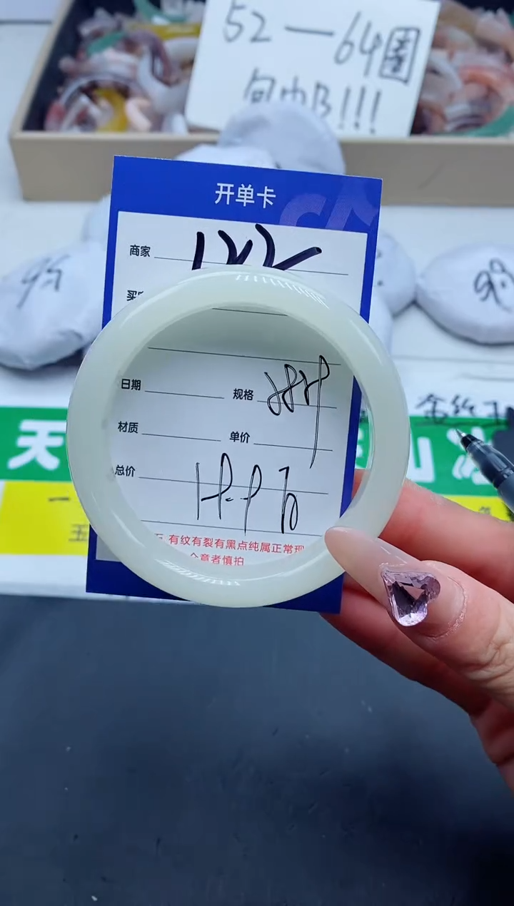 【闪购商品】石英质玉手镯未镶嵌122-58