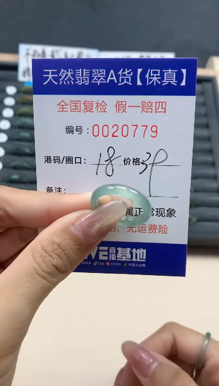 【闪购商品】翡翠戒指未镶嵌天然翡翠20779