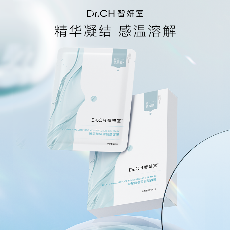 Dr.CH智妍室玻尿酸倍润凝胶面膜28ml*7片/盒