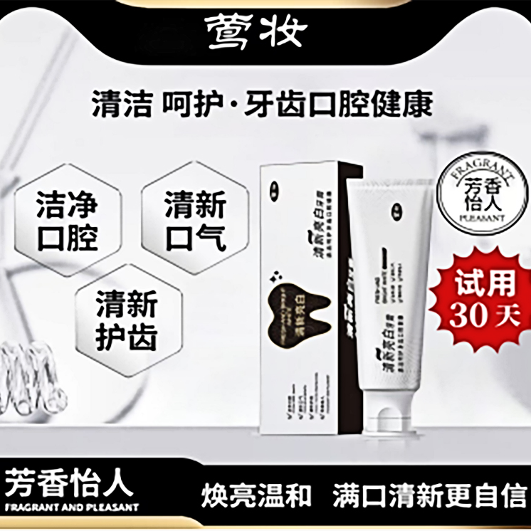 【莺妆拍一发三】清新亮白黄牙去渍牙龈护理温和焕亮洁牙组合装牙膏