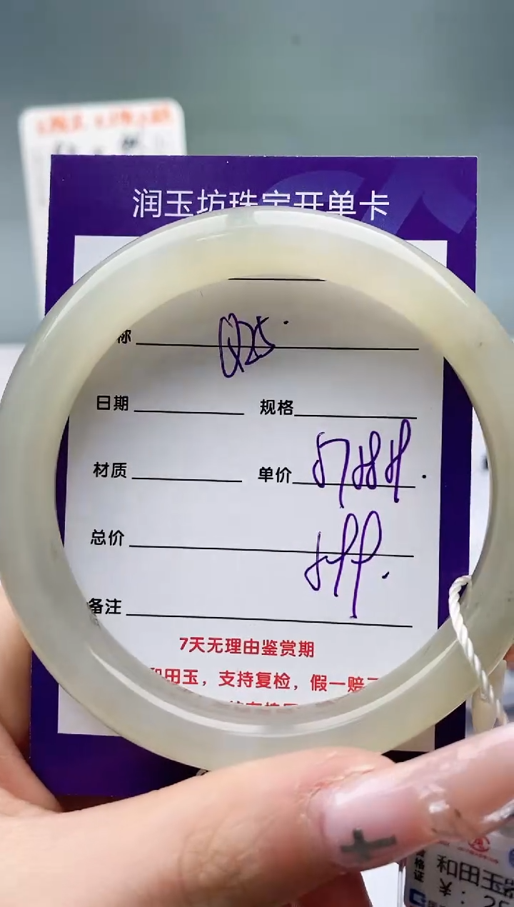 【闪购商品】和田玉手镯未镶嵌Q25微色差