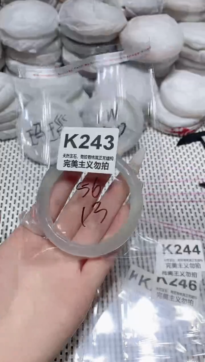 手镯玛瑙/玉髓未镶嵌56
