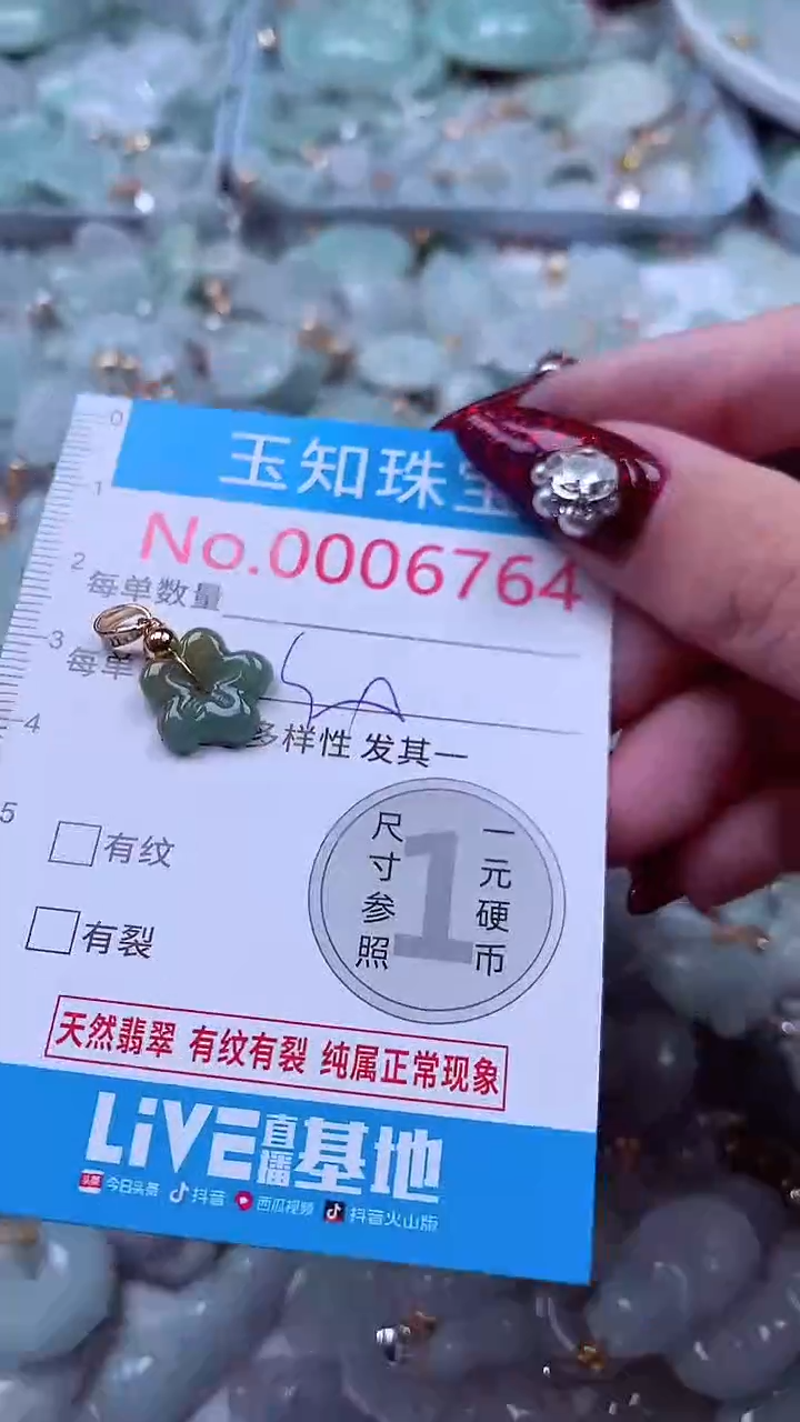 吊坠(不含链)未镶嵌翡翠6764