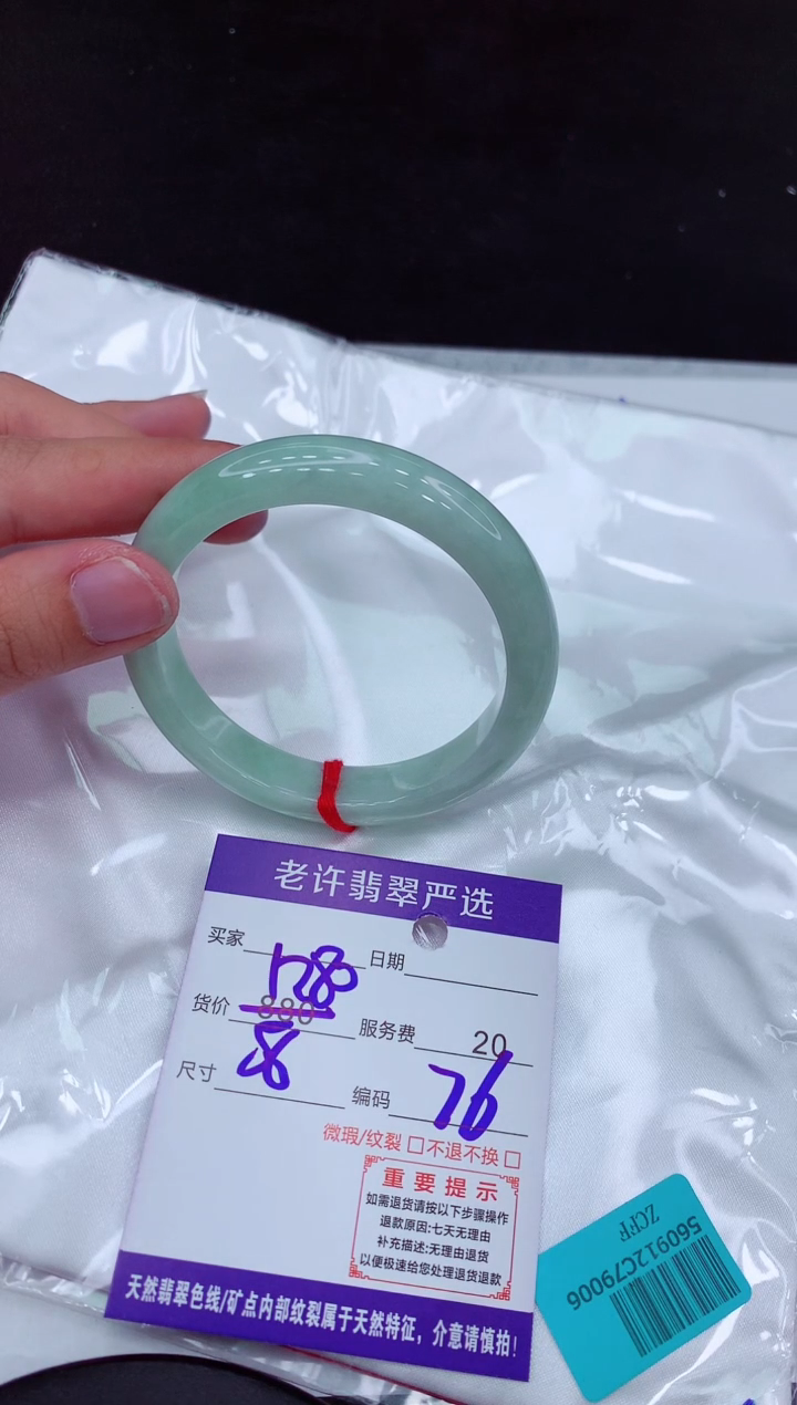 【闪购商品】翡翠手镯未镶嵌11111111111111