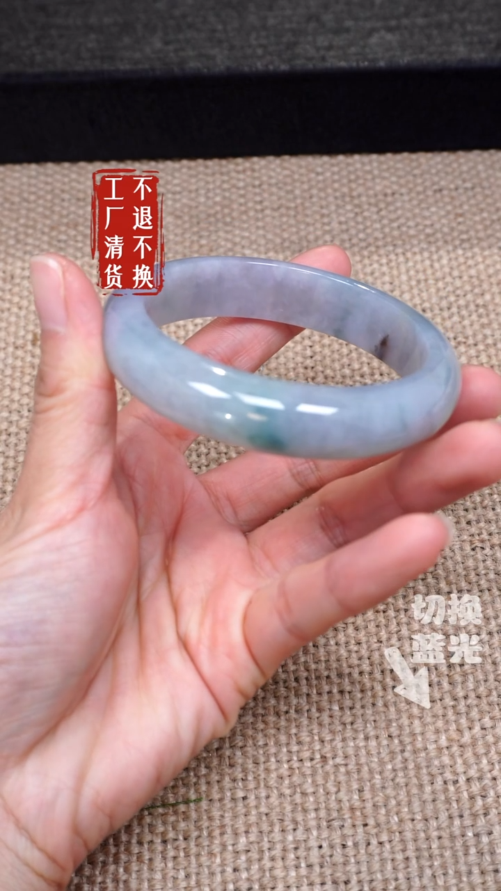 【闪购商品】翡翠手镯未镶嵌130内裂工厂抛货不退不换
