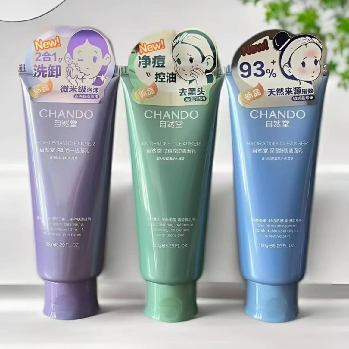 CHANDO/自然堂洗卸合一保湿舒缓控油祛痘洁面乳150g油痘肌净透
