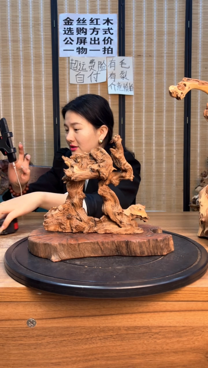 【闪购商品】木云南红河金丝红970