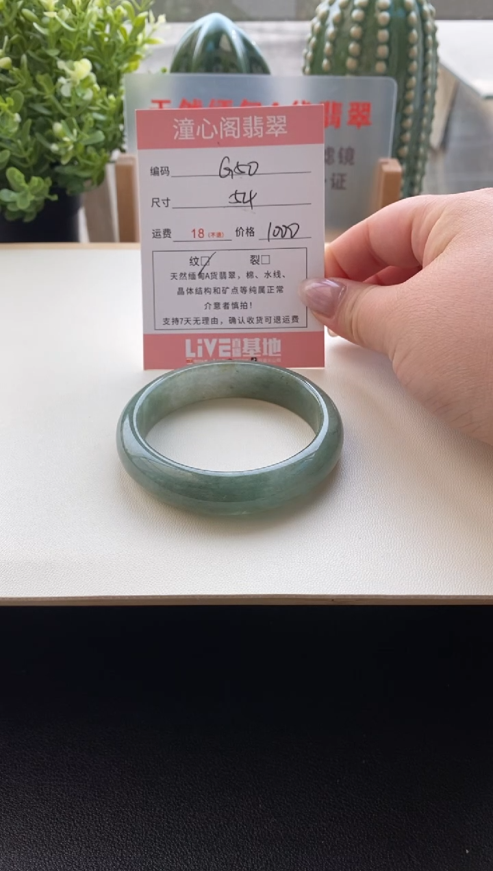未镶嵌手镯翡翠迷**?圈口54 编码g50