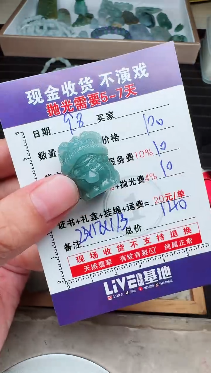 未镶嵌定制翡翠大**～0131330589