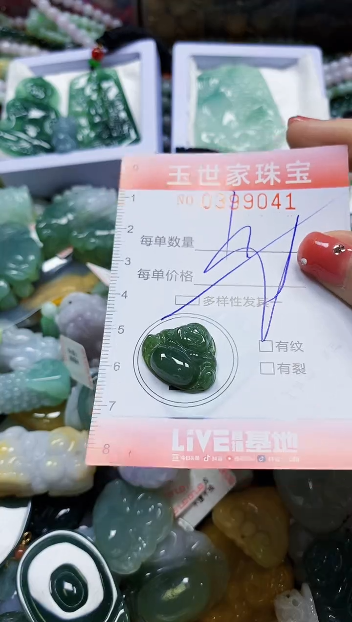 颈饰未镶嵌翡翠闪购0399041多样性发其一