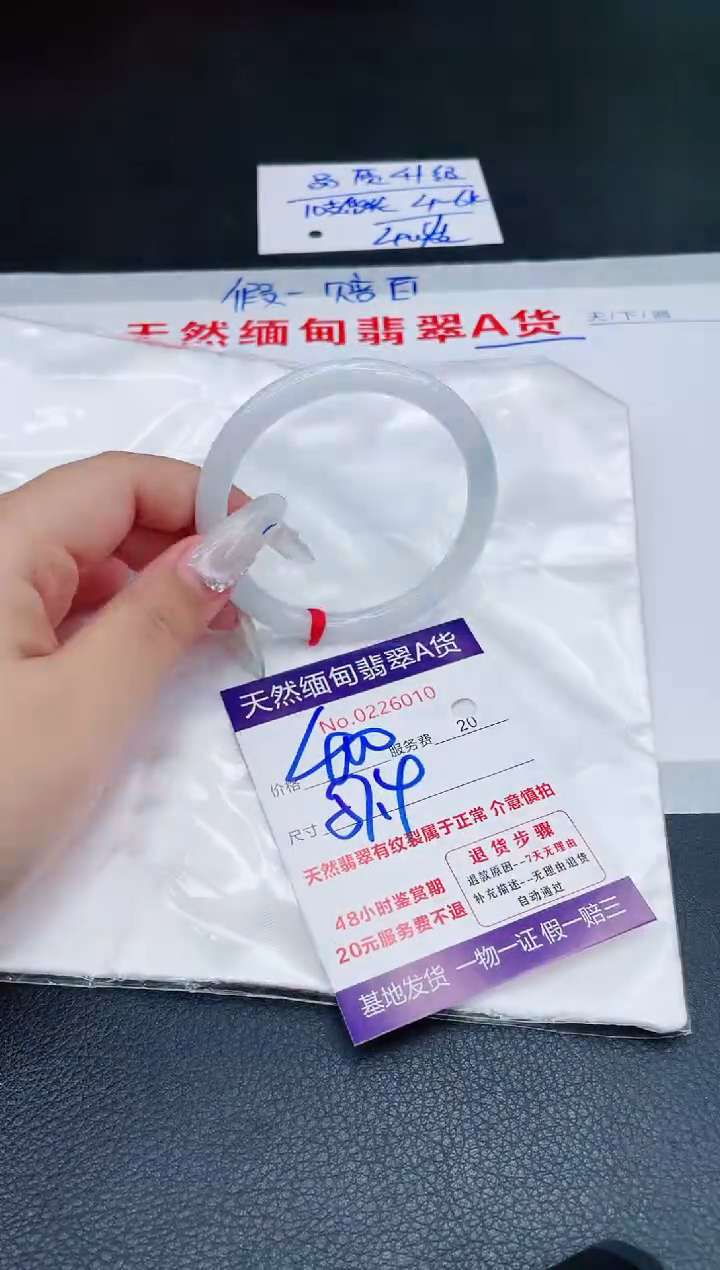 未镶嵌手镯翡翠400.0000