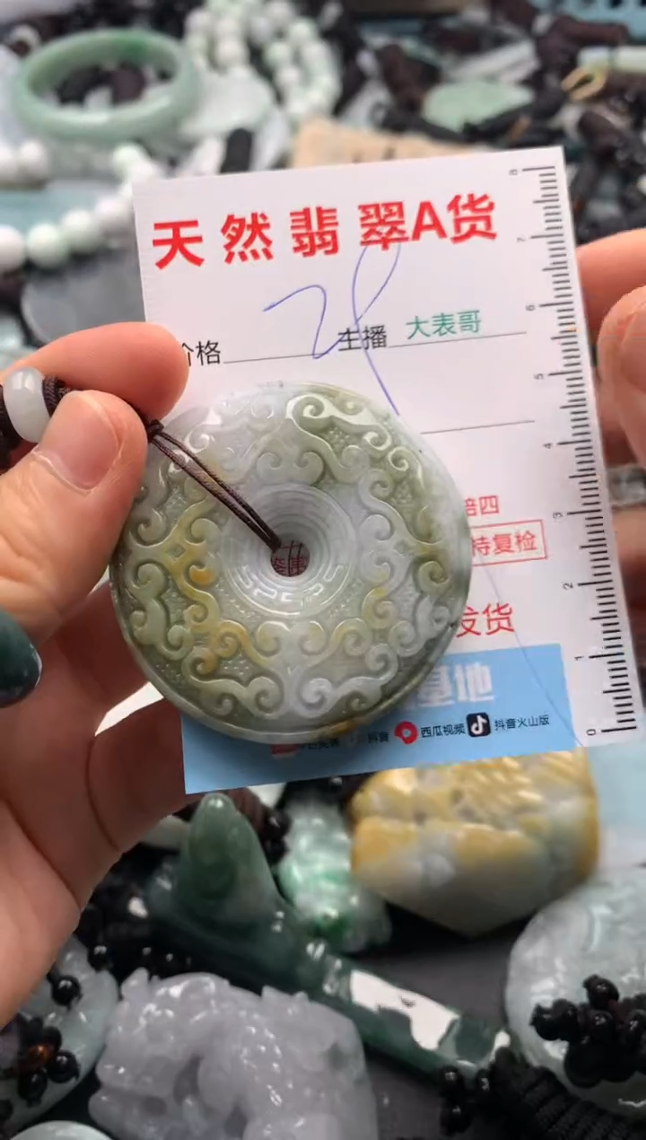 【闪购商品】翡翠吊坠(不含链)未镶嵌1