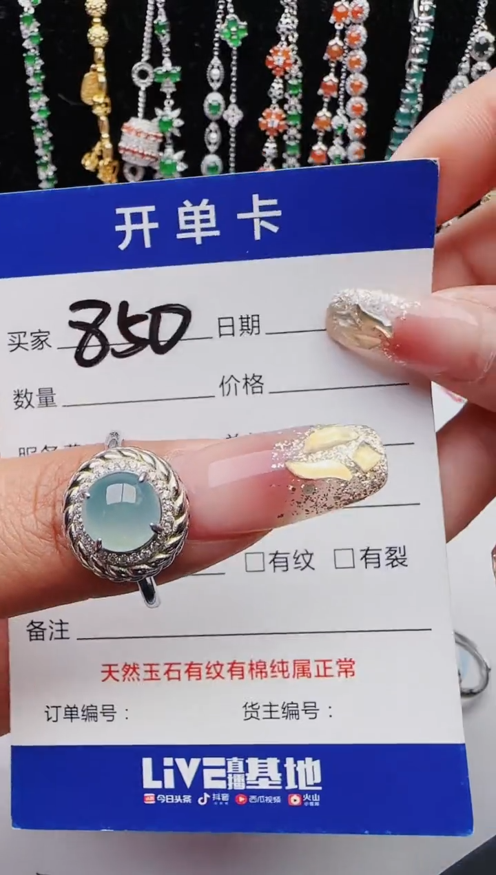 【闪购商品】翡翠戒指银S925镶嵌红星翡翠