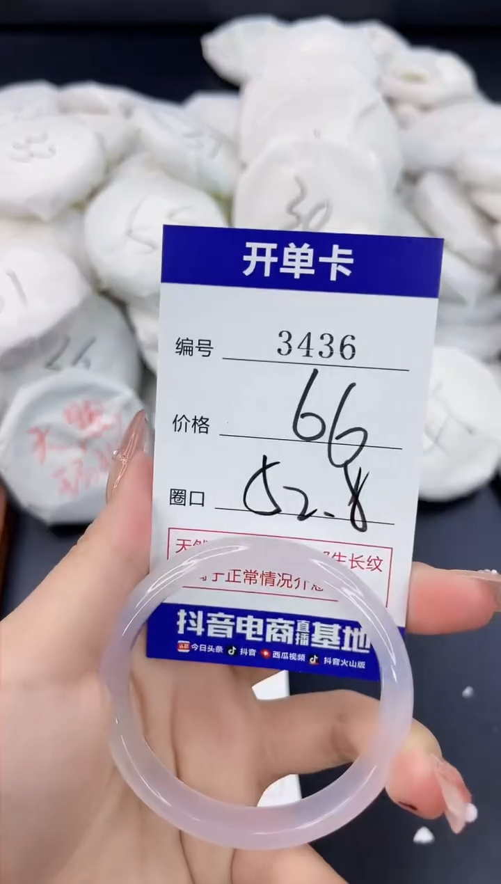 【闪购商品】玛瑙/玉髓手镯合金3436