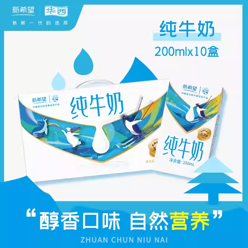 【新号福利】新希望华西砖纯奶砖纯牛奶200ml*20盒早餐奶