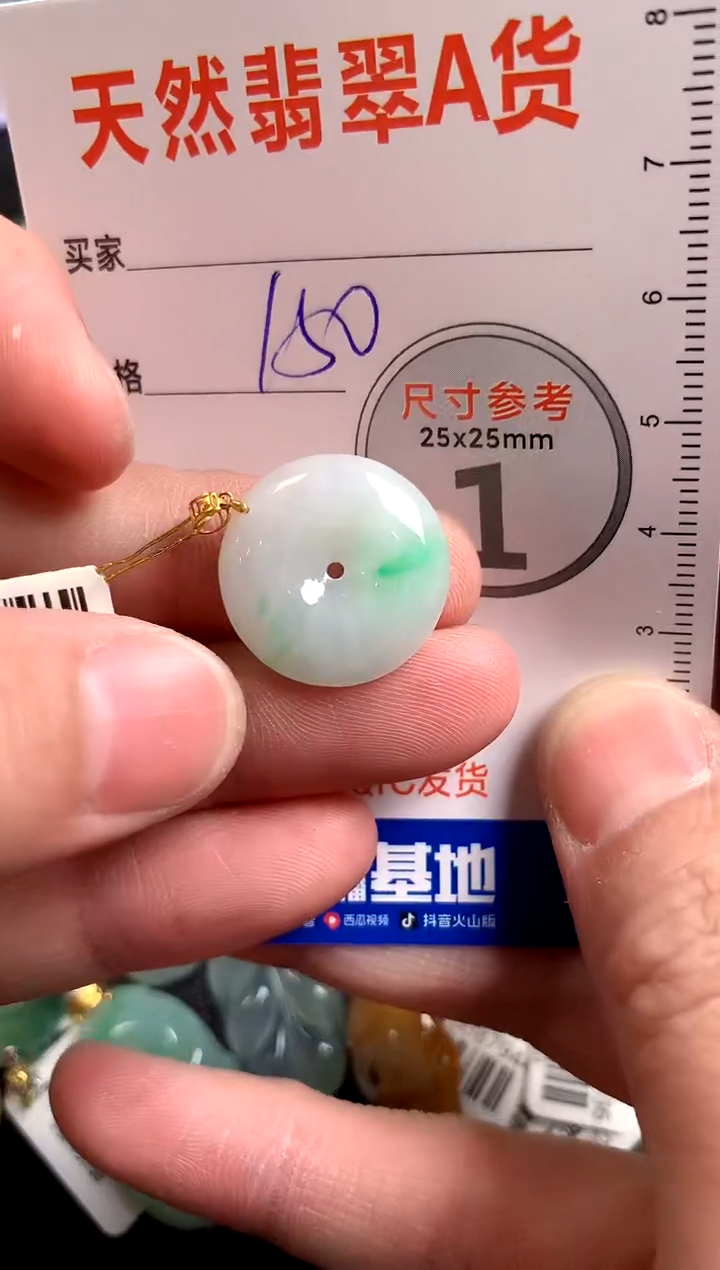 【闪购商品】翡翠颈饰18K金镶嵌0296173301