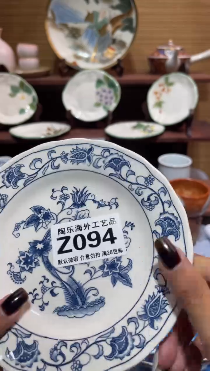 其他?****天    z094