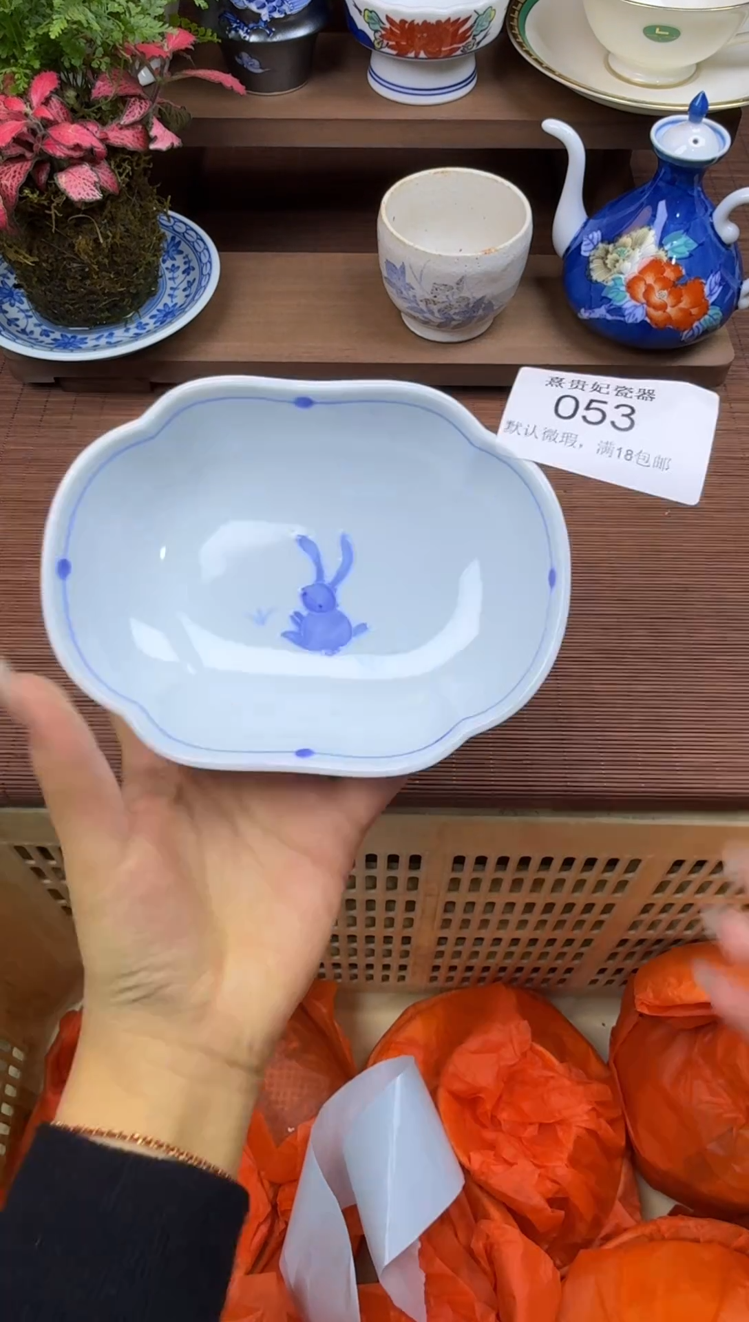 其他不**我熹贵妃瓷器053