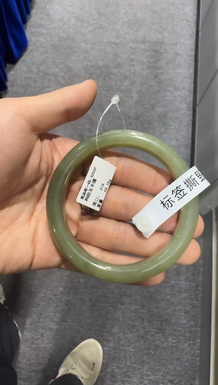 未镶嵌手镯和田玉61圈口