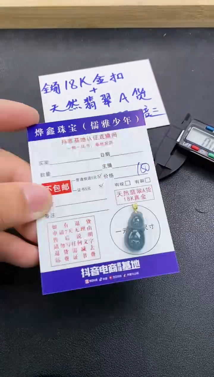 颈饰18K金镶嵌翡翠天然翡翠A货赠皮绳