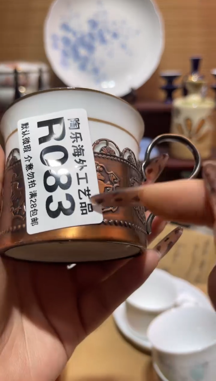 其他陶荷***?        R083