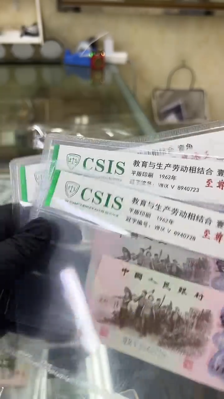 荧光冰玉国评随号单张。。。。。