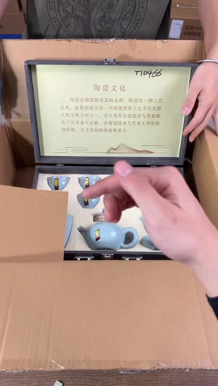 江山器语清货商品链接@@T104