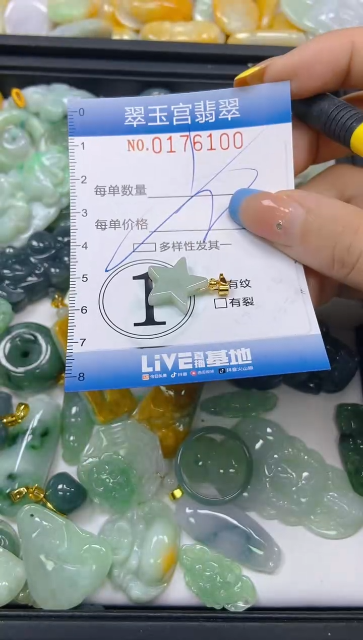 翡翠未镶嵌颈饰闪购0176100多样性发其一