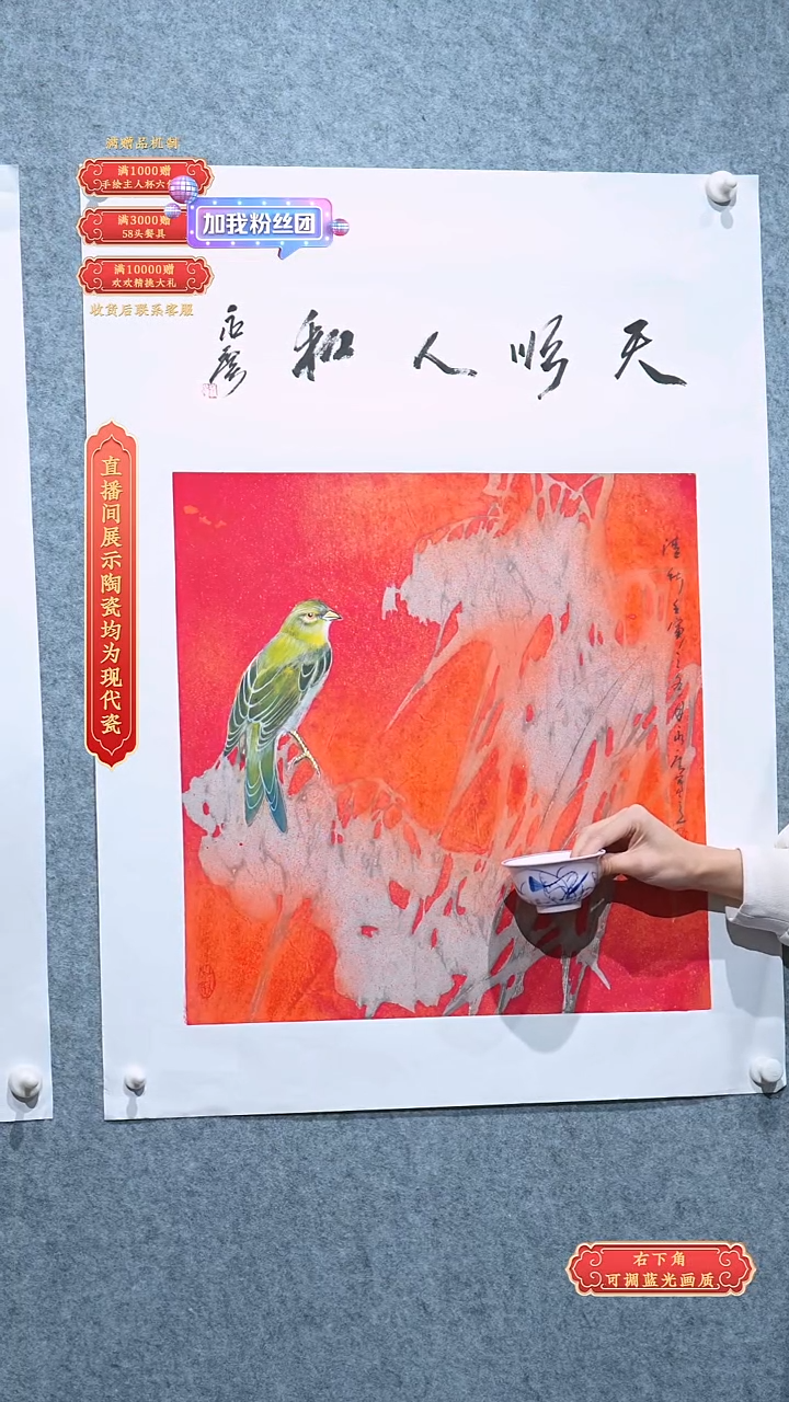 瓷片冯永广*流水64