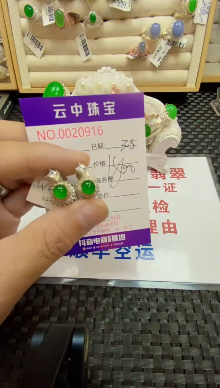 【闪购商品】翡翠戒指未镶嵌/09160000