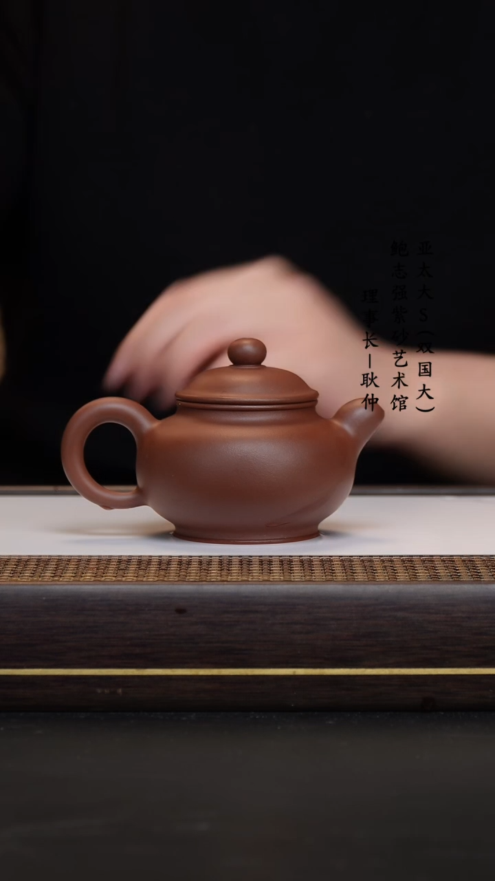 【闪购商品】紫砂茶壶周荣金得意
