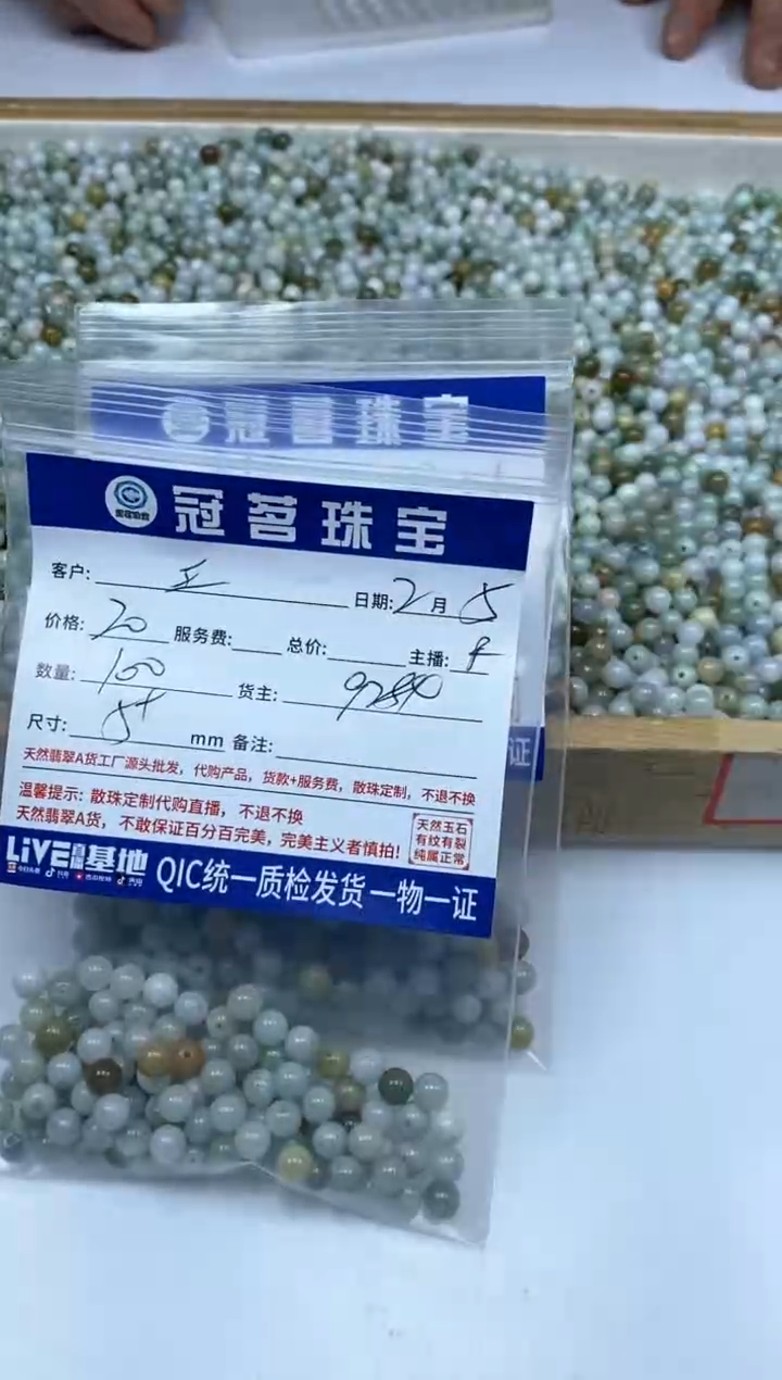 【闪购商品】翡翠手饰未镶嵌翡翠 多宝散珠5+mm