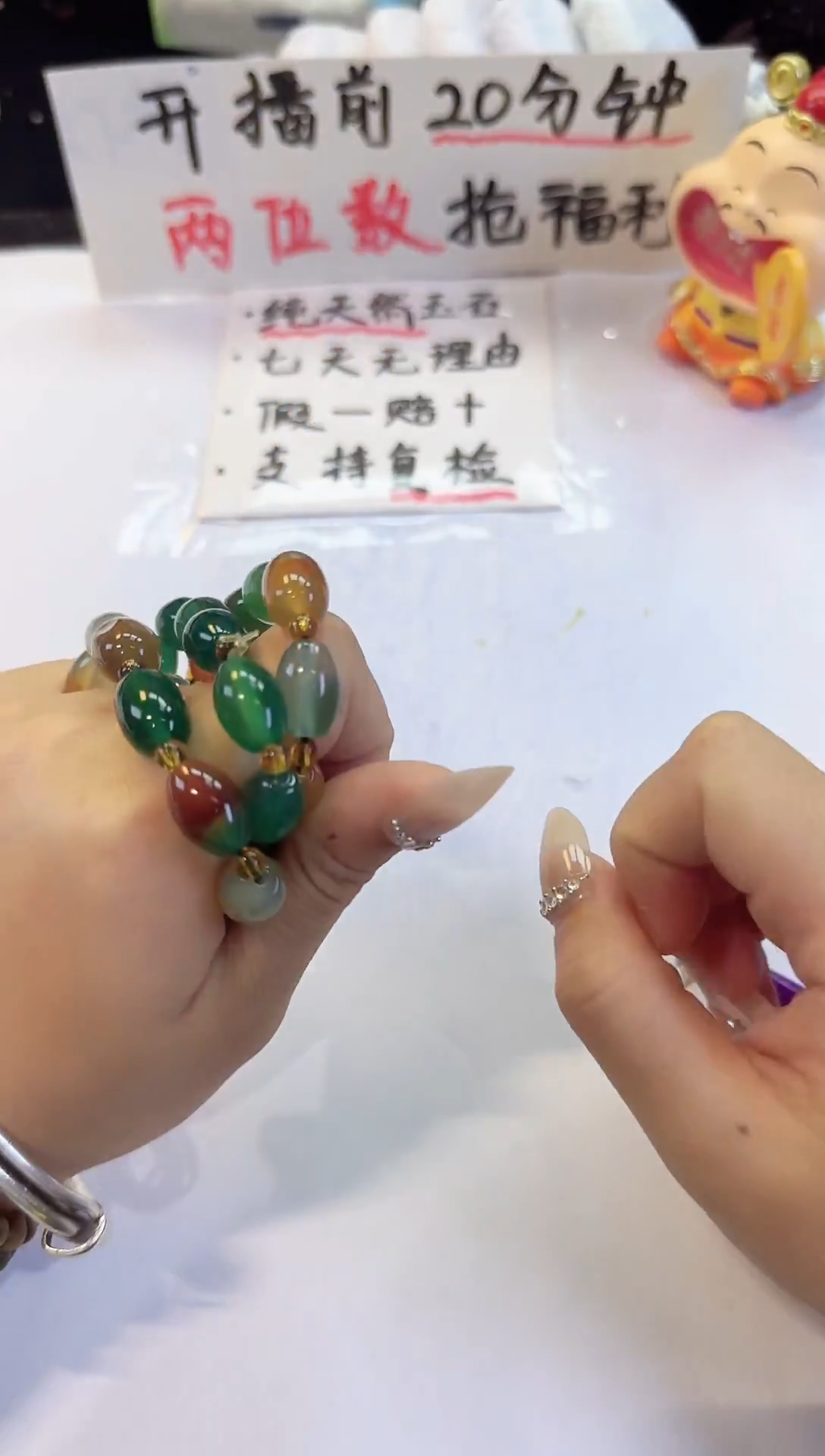 未镶嵌手链玛瑙/玉髓17