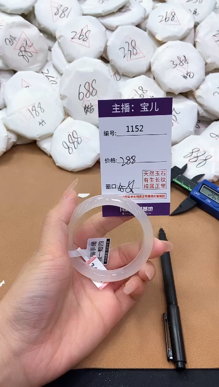 【闪购商品】玛瑙/玉髓手镯未镶嵌1152