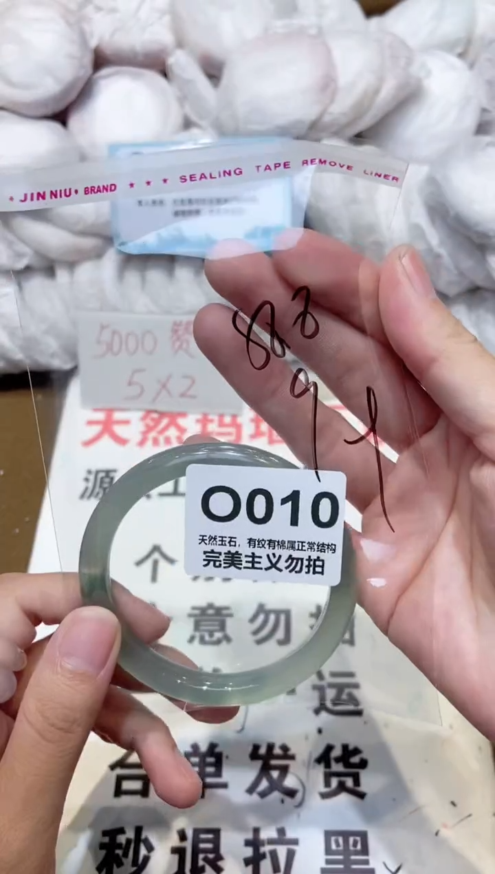 手镯玛瑙/玉髓未镶嵌58