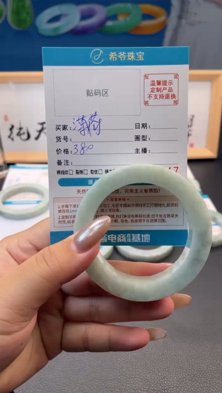 未镶嵌手镯定制翡翠薄**夏55-60正圆