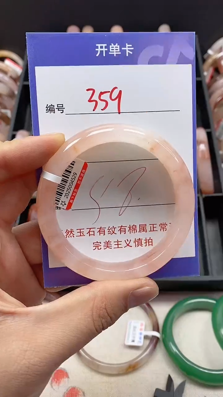 【闪购商品】石英质玉手镯未镶嵌359