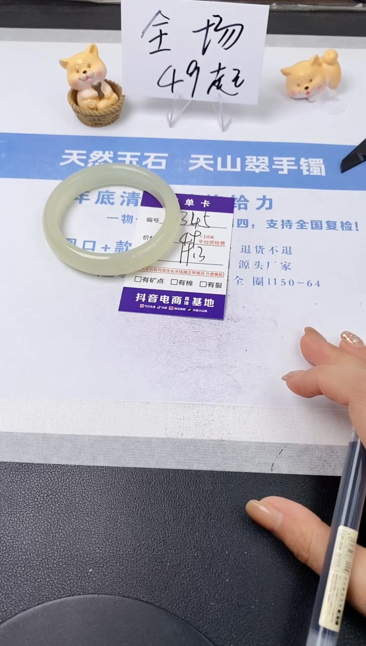 【闪购商品】石英质玉手镯未镶嵌s345-F