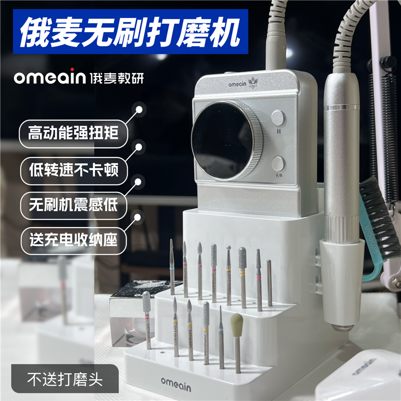 俄麦俄麦高动力无刷打磨机无虚标30000转带充电底座收纳盒