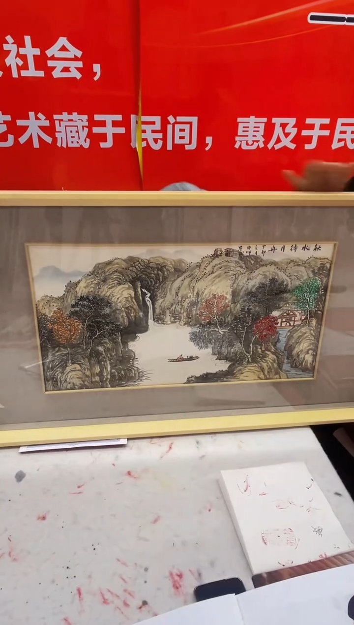 【闪购商品】书法30罗学献 绘画国画1.5 平尺