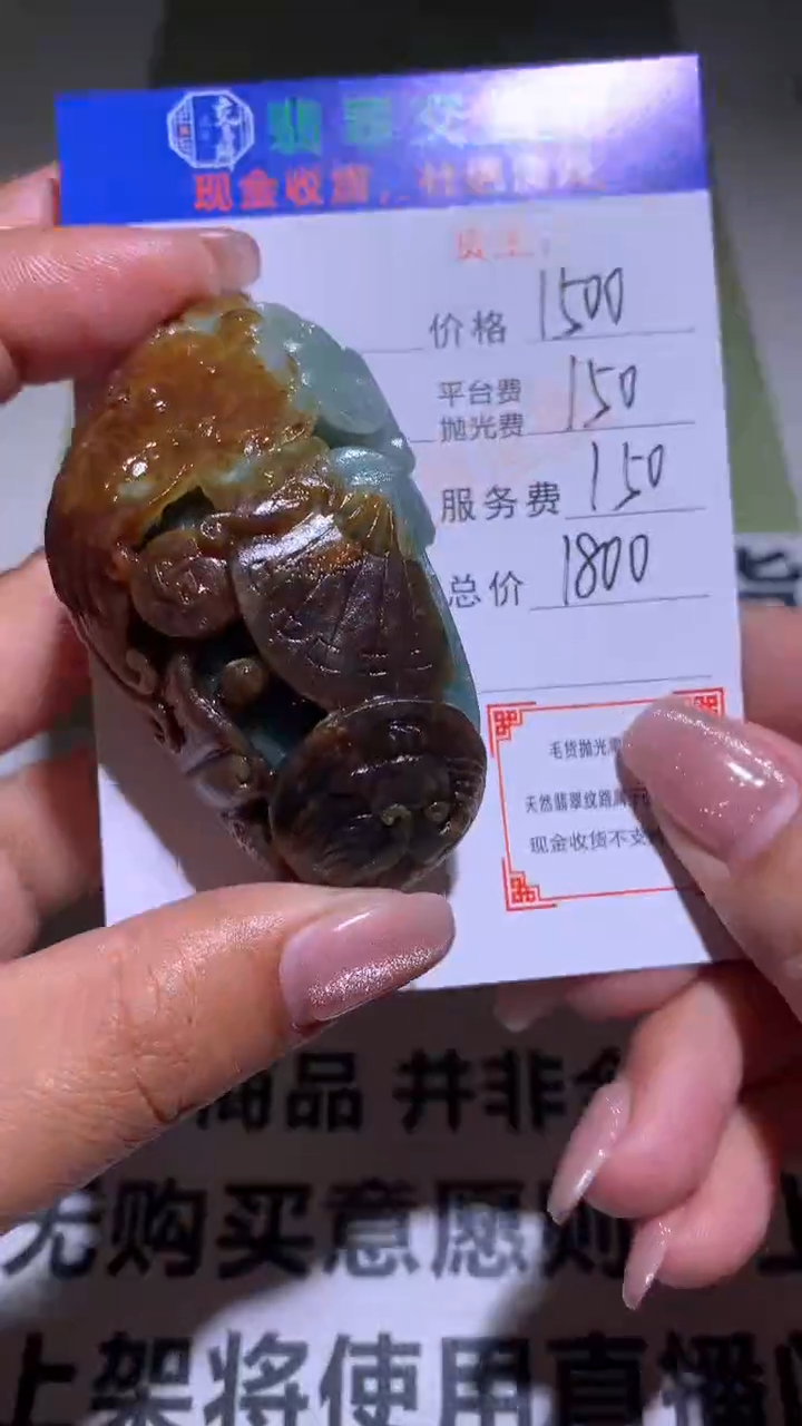 【闪购商品】定制翡翠未镶嵌毛货-不退不换