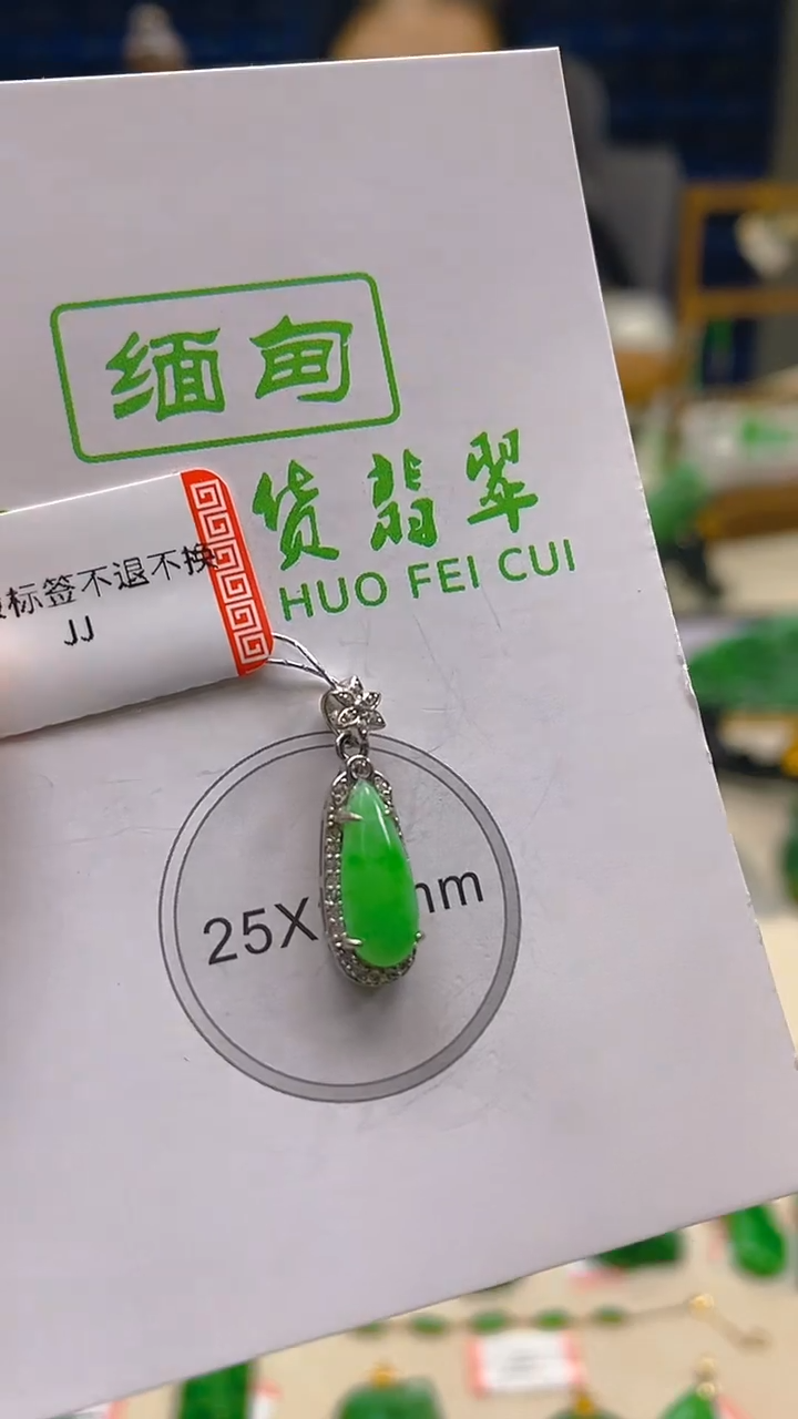 颈饰未镶嵌翡翠新号开播 全场乱卖